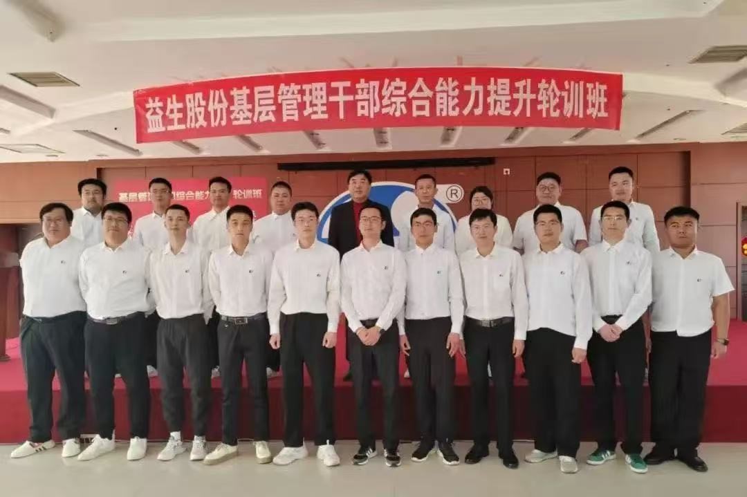 基层治理者轮训班一期老板合影.jpg
