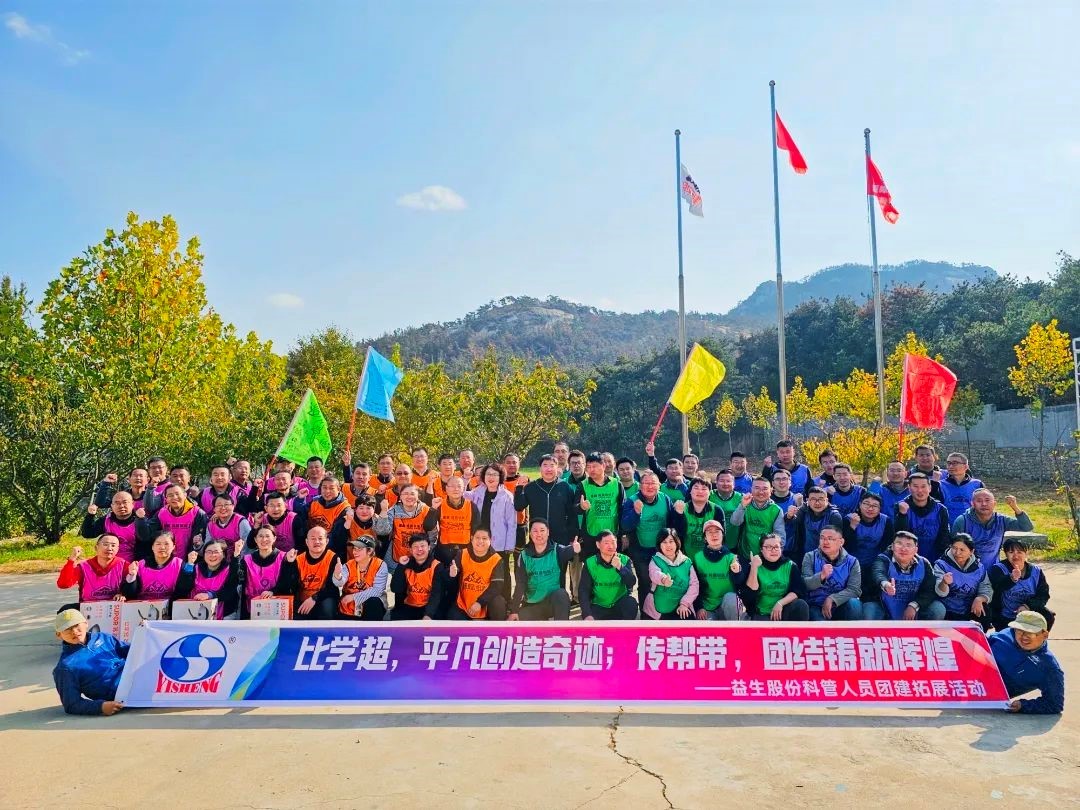 【团建】比学超，平庸创造事业；传助带，联结铸就鲜丽—记优德88股份团建活动