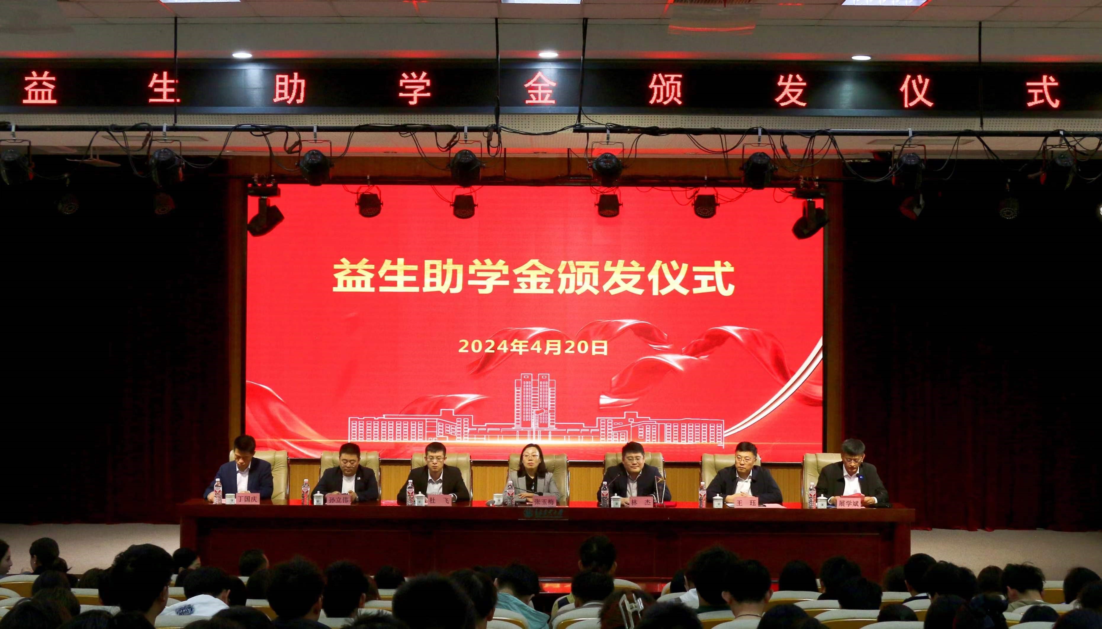 济困助学，彰显企业责任；不忘初心，贡献企业力量