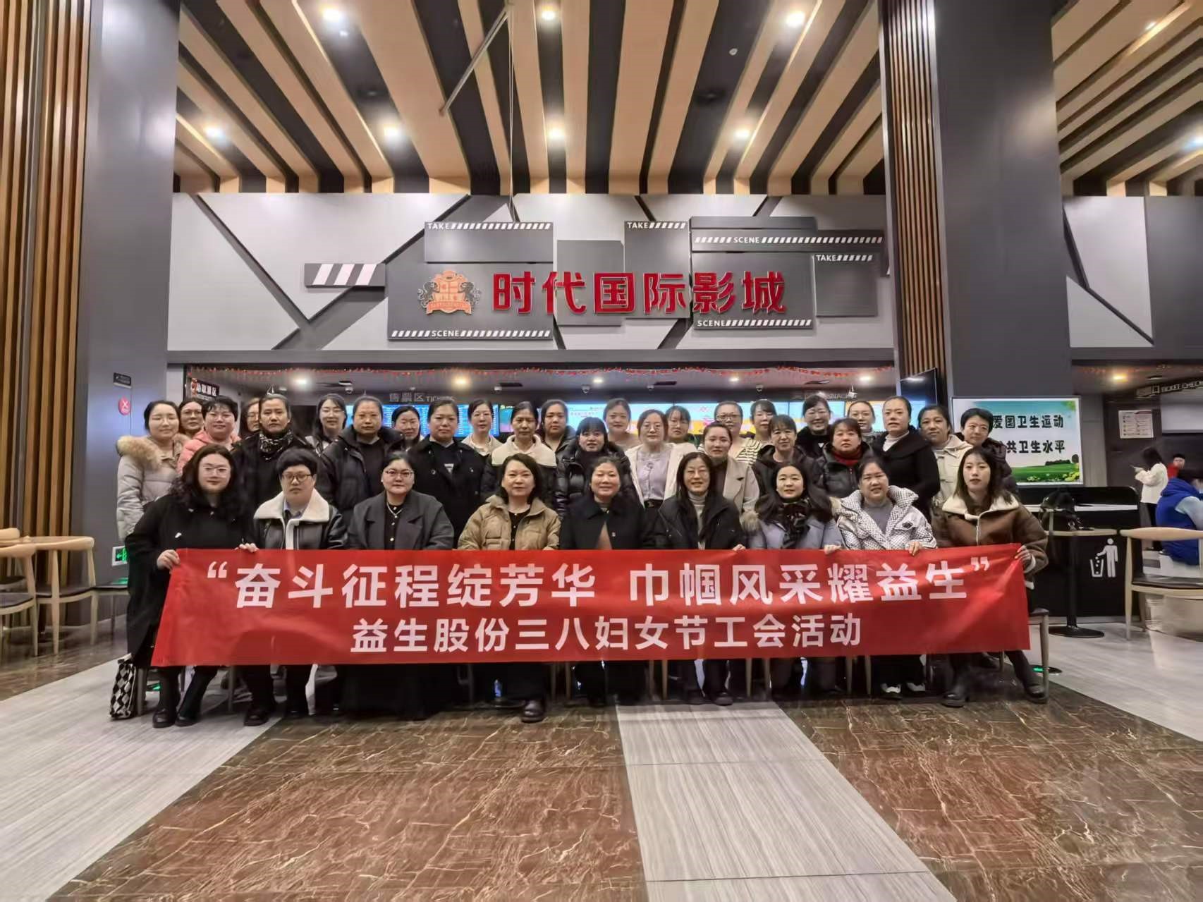 【工会】奋斗征程绽青春，巾帼风采耀优德88--优德88股份三八妇女节工会活动