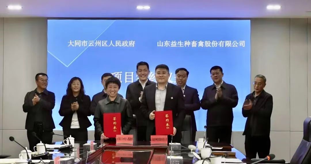 【新闻】喜讯！优德88股份“100万套父母代种鸡养殖场及配套项目”成功签约，父母代肉种鸡板块再添新疆域！