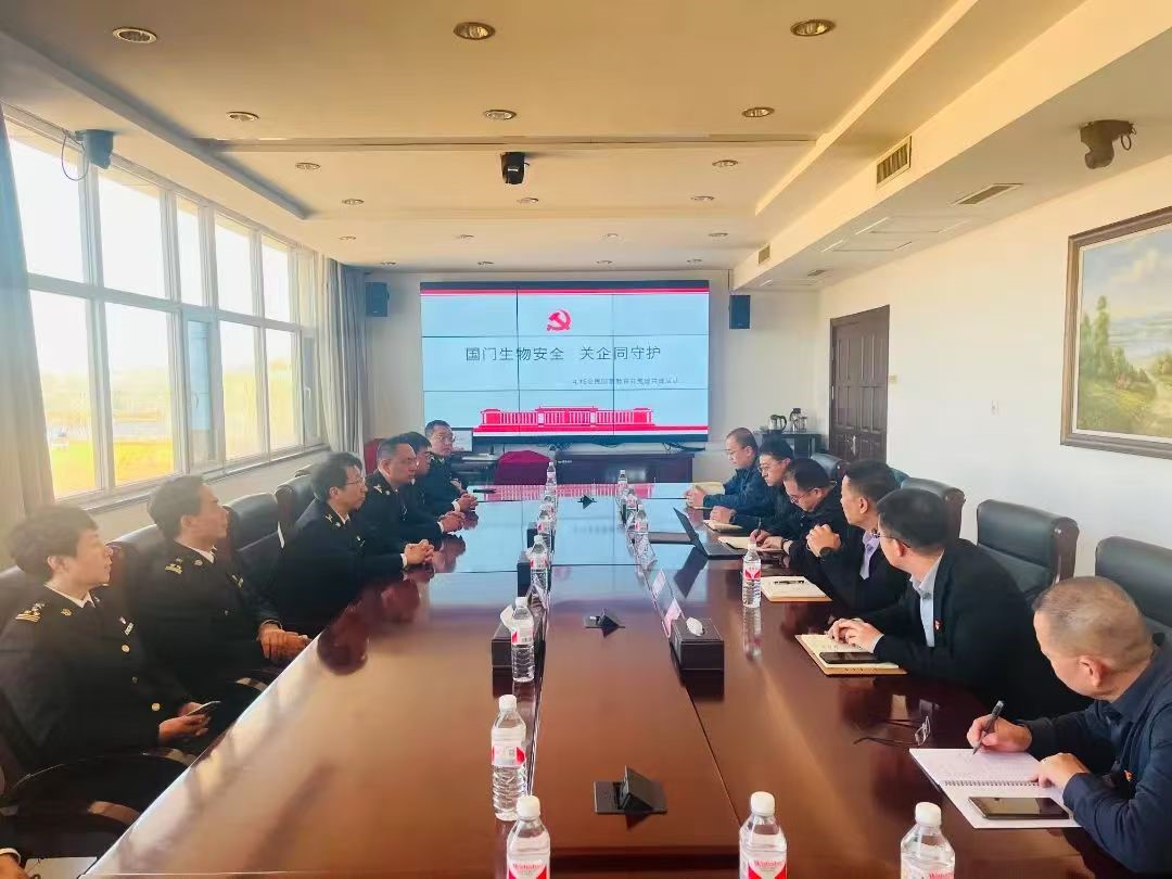 【党建】关企共筑国门生物安全防线 ----乌兰察布海关芝罘办党总支与优德88股份党委结合发展主题党日活动