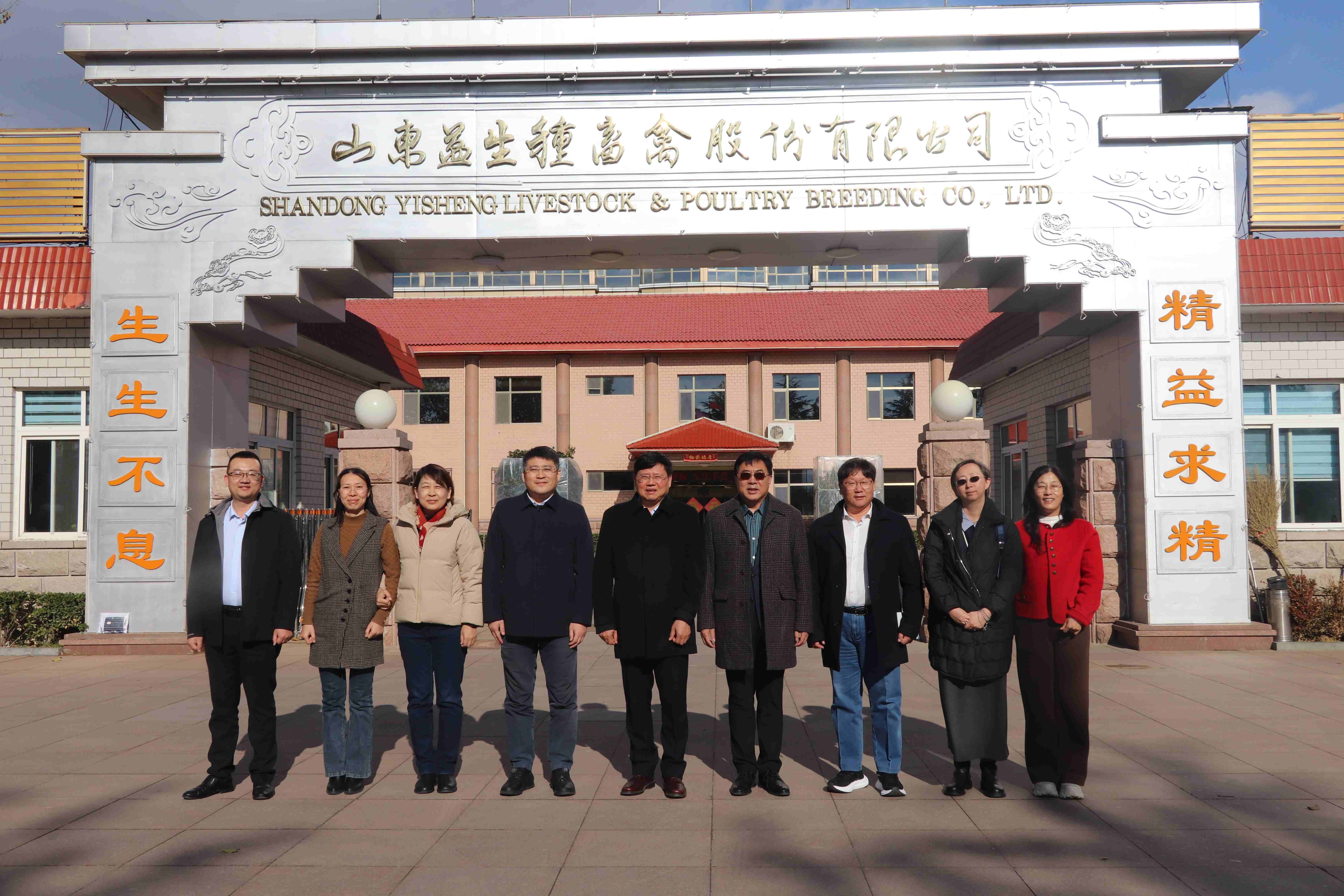 【会议】中国畜牧业协会秘书长沙玉圣一行莅临优德88股份互换领导