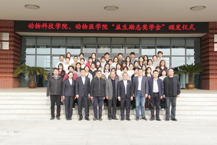 【校企合作】山东农业大学“优德88励志奖学金”宣告典礼圆满进行